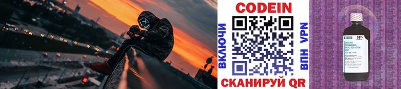 Купить  Когалым  Кодеиновый сироп Lean напиток Lean (лин) 
