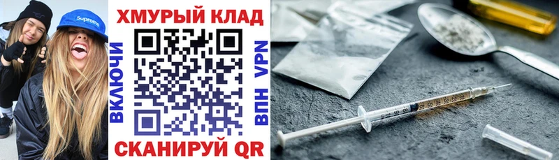 Героин хмурый  Купить где  Когалым 