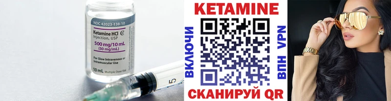 Купить где  Когалым  Кетамин VHQ 