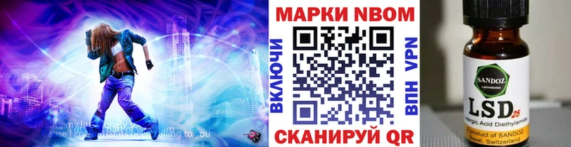 Марки 25I-NBOMe 1,5мг  Купить закладки  Когалым 